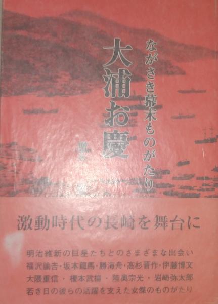 お手頃価格 国語音韻変化論(岸田武夫) / 古書肆 千里堂 / 古本、中古本、古 国語学