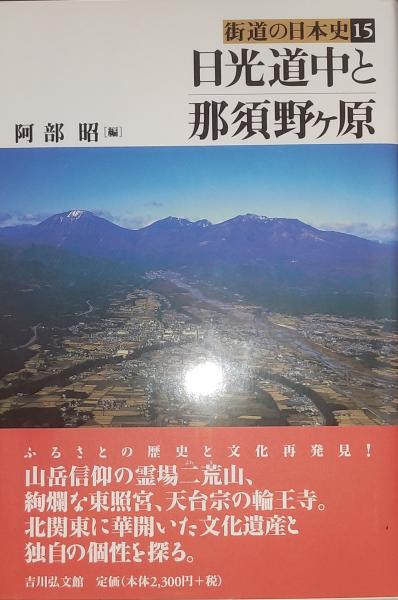 新版 仏教考古学講座 全7巻揃(石田茂作 監修) / 古書肆 千里堂
