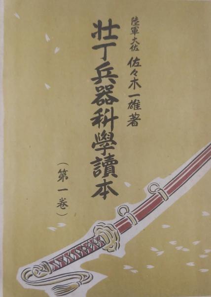 大人気新品  比島作戦の思ひ出 写真集 復刻版(深津誠一) / 古書肆 千里堂 戦記、ミリタリー