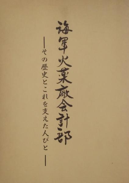 長嶋茂雄デラックス ＜宝島collection＞(ねじめ正一 著) / 古
