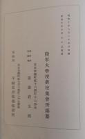 廣瀬中将の面影