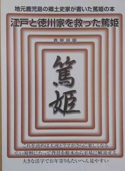 尾崎先生著作集 第1～五巻(上野国の信仰と文化・上野国神名帳の