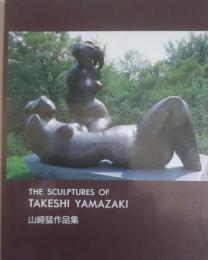 山崎猛作品集　The sculptures of Takeshi Yamazaki