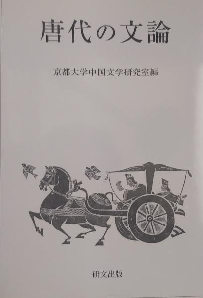 Amazon.co.jp: 熱帯林の人類生態学: ギデラの暮らし・伝統文化