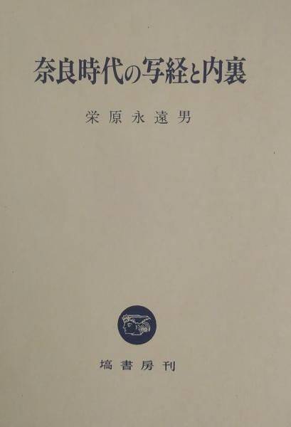 列強対満工作史 : 帝国主義と満州(ヴェ・アヴァリン 著 ; ロシア