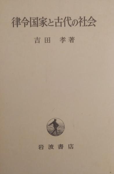 社会契約説―近代民主主義思想の源流 (1977年) |本 | 通販 | Amazon