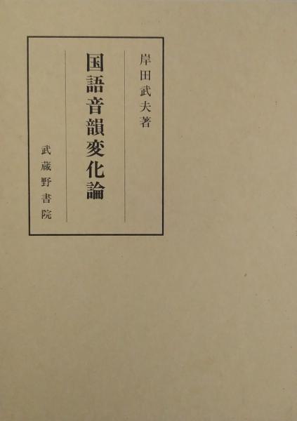 中国古代の年中行事 - 株式会社汲古書院 古典・学術図書出版