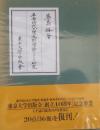 平安時代の漢文訓読語につきての研究