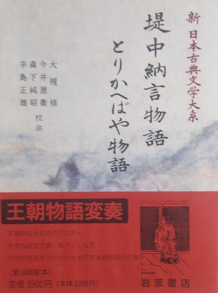 漢文解釋における連文の利用 ［朋友学術叢書］(湯浅廉孫) / 古