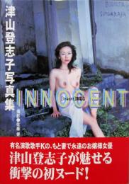 津山登志子 写真集［INNOCENT］
