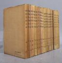 仏教布教大系 全24巻完結揃い
