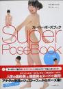 スーパーポーズブック ＜ヌード編2＞
