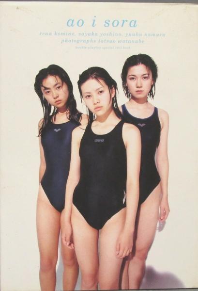 碧い空 ao i sora 小嶺麗奈・吉野紗香・野村佑香写真集 / 古本、中古本