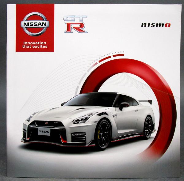 日産GT-Rカタログ むつかしい