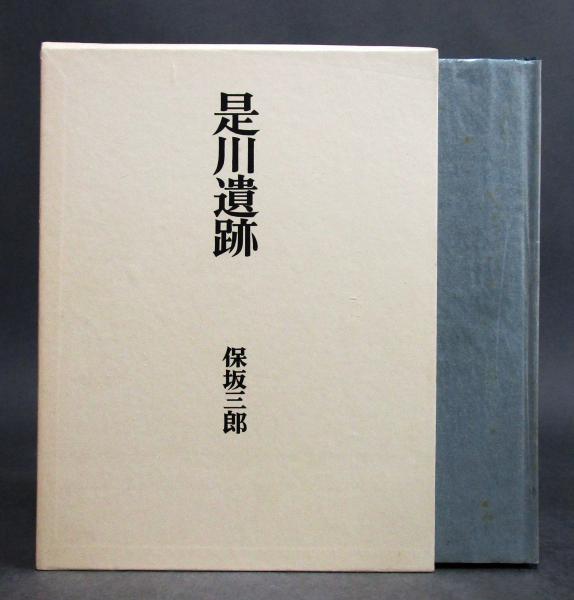 驚異の超絶技巧！ナセル・D・ハリリコレクション―海を渡った日本