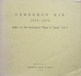 日本地質図索引図 第3集 1970～1974