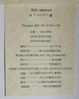 PICASSO347 ピカソ347 銅版画作品集　綴じ本ではありません。銅板画1枚1枚がバラになっています。