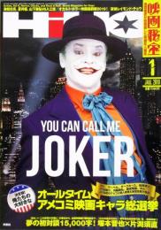映画秘宝 HIHO 2019年1月号