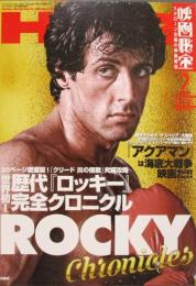 映画秘宝 HIHO 2019年2月号