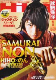 映画秘宝 HIHO 2017年11月号