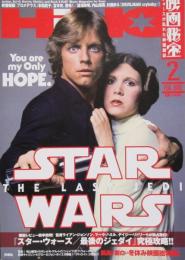 映画秘宝 HIHO 2018年2月号