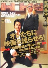 映画秘宝 HIHO 2005年2月号