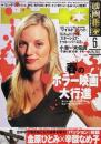 映画秘宝 HIHO 2004年6月号