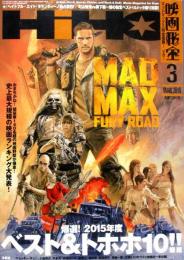 映画秘宝 HIHO 2016年3月号