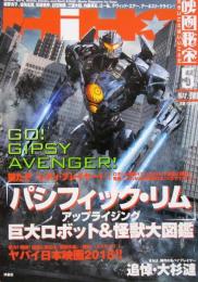 映画秘宝 HIHO 2018年5月号