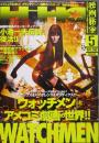 映画秘宝 HIHO 2009年5月号