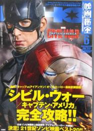 映画秘宝 HIHO 2016年6月号