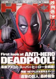 映画秘宝 HIHO 2015年11月号