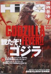 映画秘宝 HIHO 2014年7月号