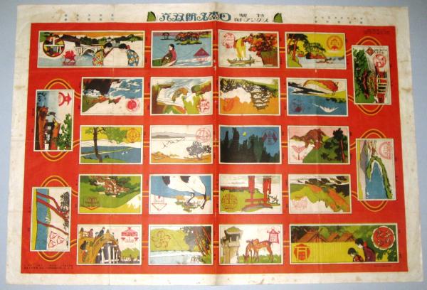 眞山青果全集 第3巻(お夏清十郎・樽屋おせん・八百屋お七・小判