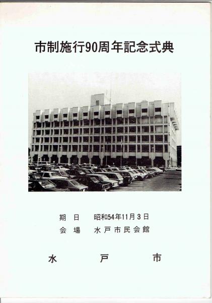 眞山青果全集 第3巻(お夏清十郎・樽屋おせん・八百屋お七・小判