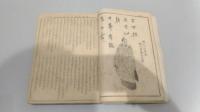 重修　真書太閤記　全4冊揃（巻之一～巻之12）