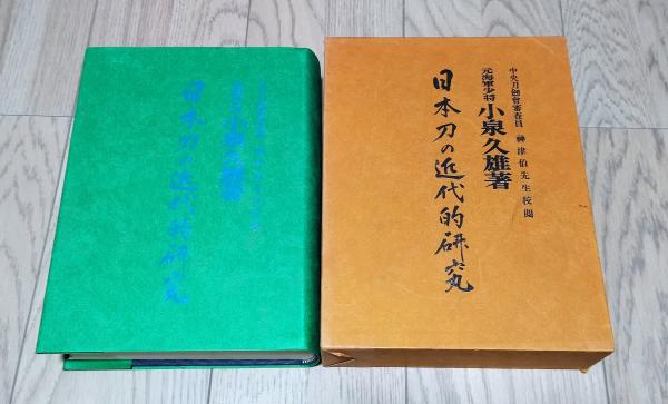 西南戦争 前篇・後篇 全2冊揃(平山蘆江（平山壮太郞） 著) / 拓書房