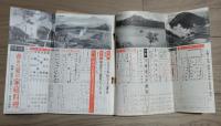 主婦と生活　昭和34年5月　第14巻第5号/昭和34年7月　第14巻第7号　2冊セット