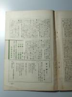 蠟人形　昭和6年8月号　第2巻第8号