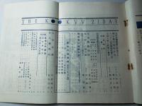 航空時代　第3巻第6号　昭和7年6月号