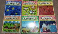 なかよしおんがく　母と子の音楽百科　全12巻揃(ゆきやこんこ/スキーのうた/はるのこえ/バラがさいた/かっこうワルツ/まきばはみどり/ほたるこい/てのひらをたいように/ゆうやけこやけ/ドレミのうた/せんろはつづくよ/ジングルベル)