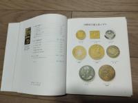 日本切手精集　村田守保コレクション