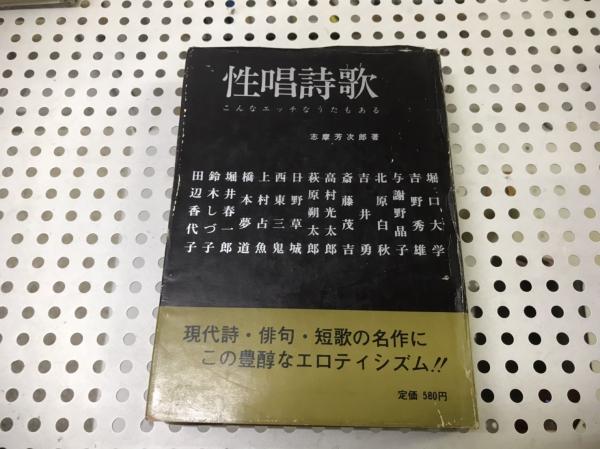 舞台奇術ハイライト 平岩白風 力書房 昭和36年 / はりはりや / 古本 