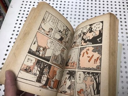 ロック冒険記 手塚治虫 第3集 鈴木出版 はりはりや 古本 中古本 古書籍の通販は 日本の古本屋 日本の古本屋