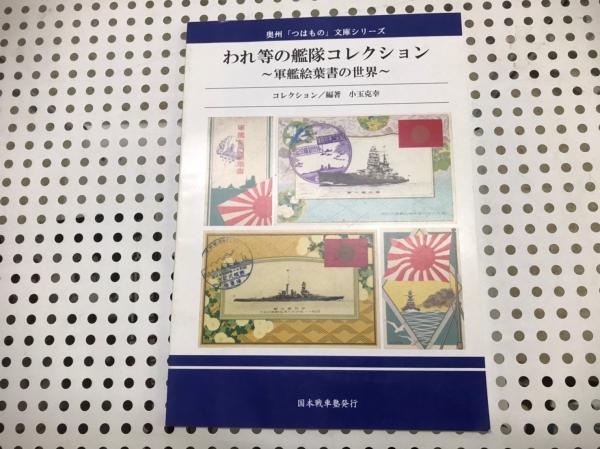 N853 絵葉書8枚 広東 軍事郵便 南支派遣軍酒保発行(絵葉書