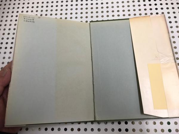 舞台奇術ハイライト 平岩白風 力書房 昭和36年 / はりはりや / 古本 