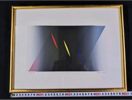 久保晃 「362-b」 シルクスクリーン作品