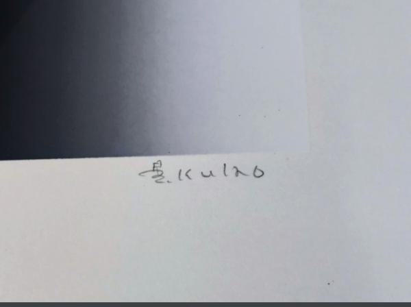 久保晃 「362-b」 シルクスクリーン作品 | ¥5,000 - 日本の古本屋