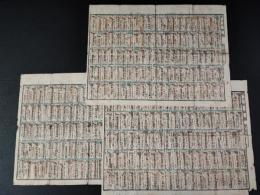 木版摺り「新刀形名鑑（智仁勇）」3枚（揃い）