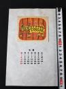 【木版画 蔵書票・作者「梶山俊夫」書票/書票暦/エクスリブリス/EX-LIBRIS/1983年9月/Z4-09】
